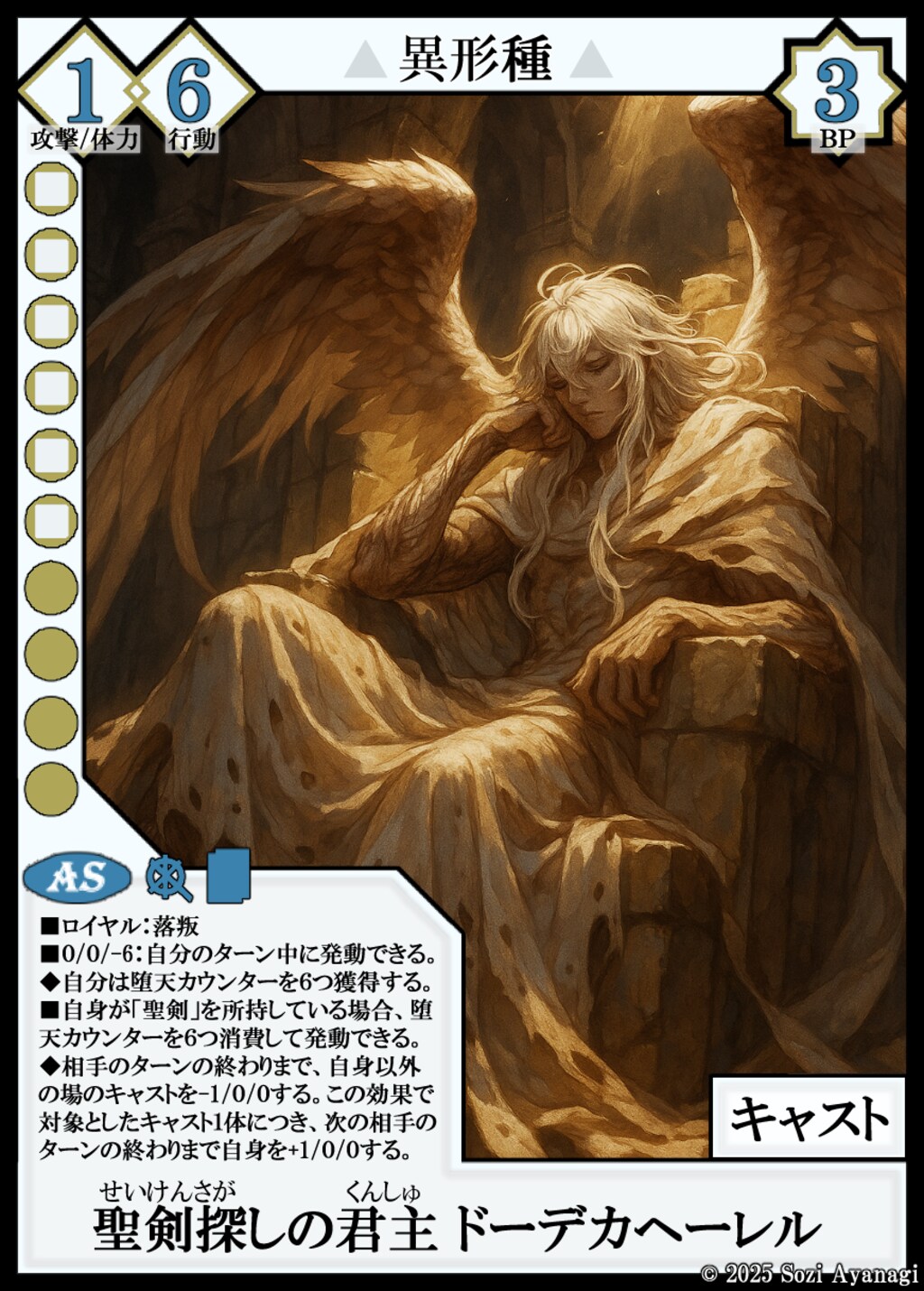 【TCG】EXcaper -聖剣魔境終幕- 4枚目