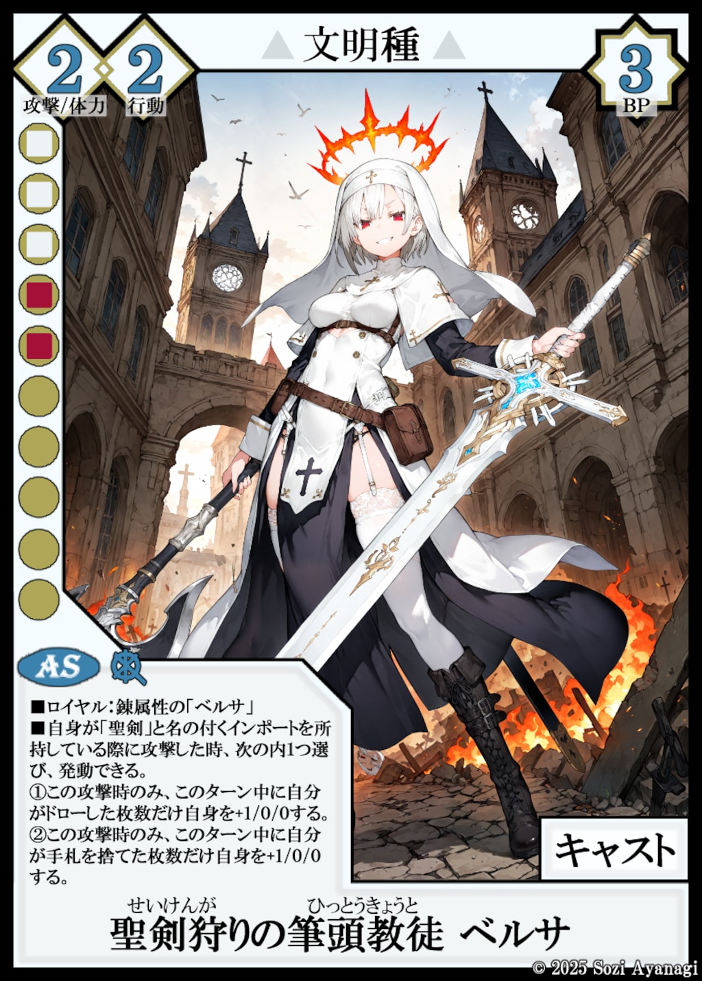 【TCG】EXcaper -聖剣魔境終幕- 3枚目