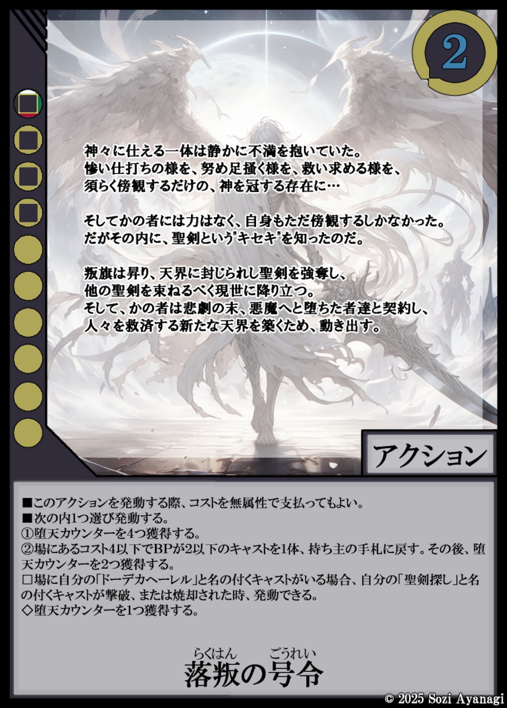 【TCG】EXcaper -聖剣魔境終幕- 6枚目
