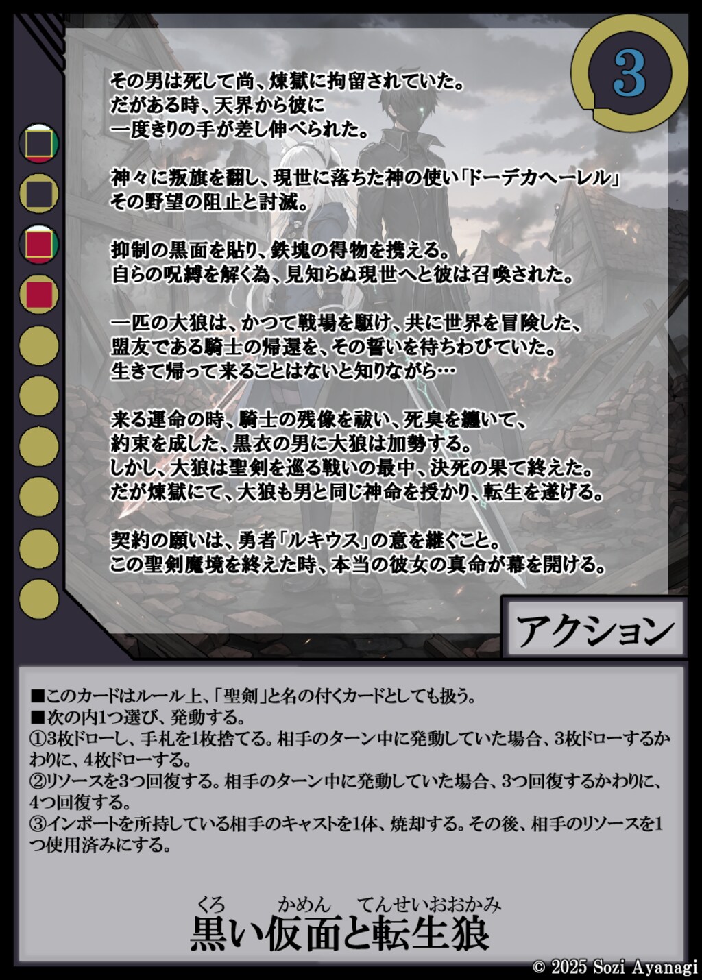 【TCG】EXcaper -聖剣魔境終幕- 7枚目
