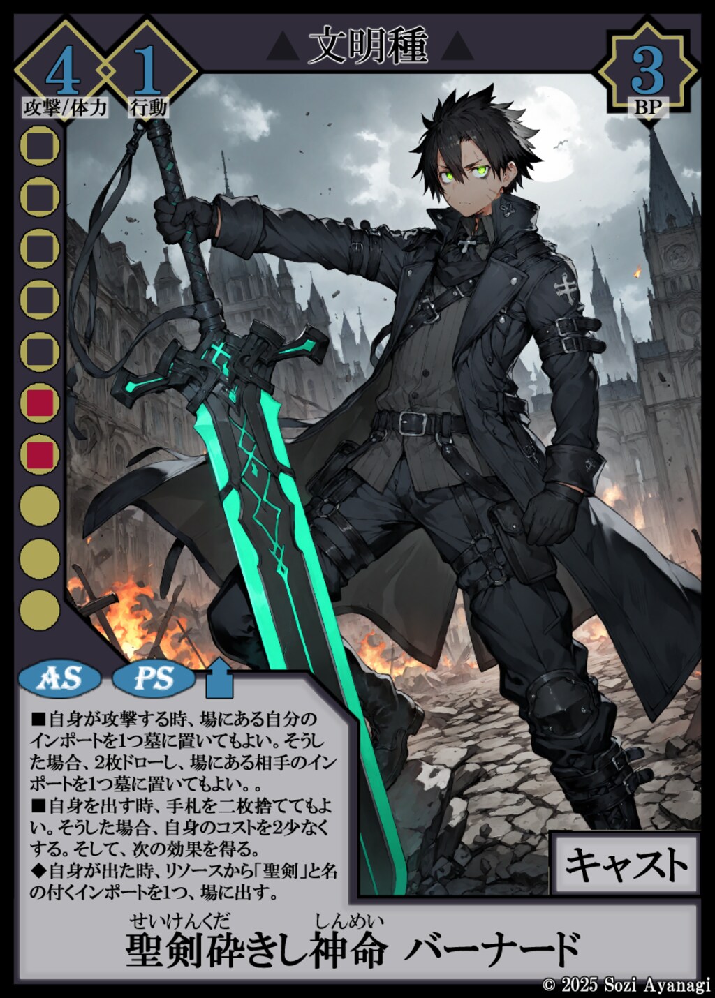 【TCG】EXcaper -聖剣魔境終幕- 2枚目