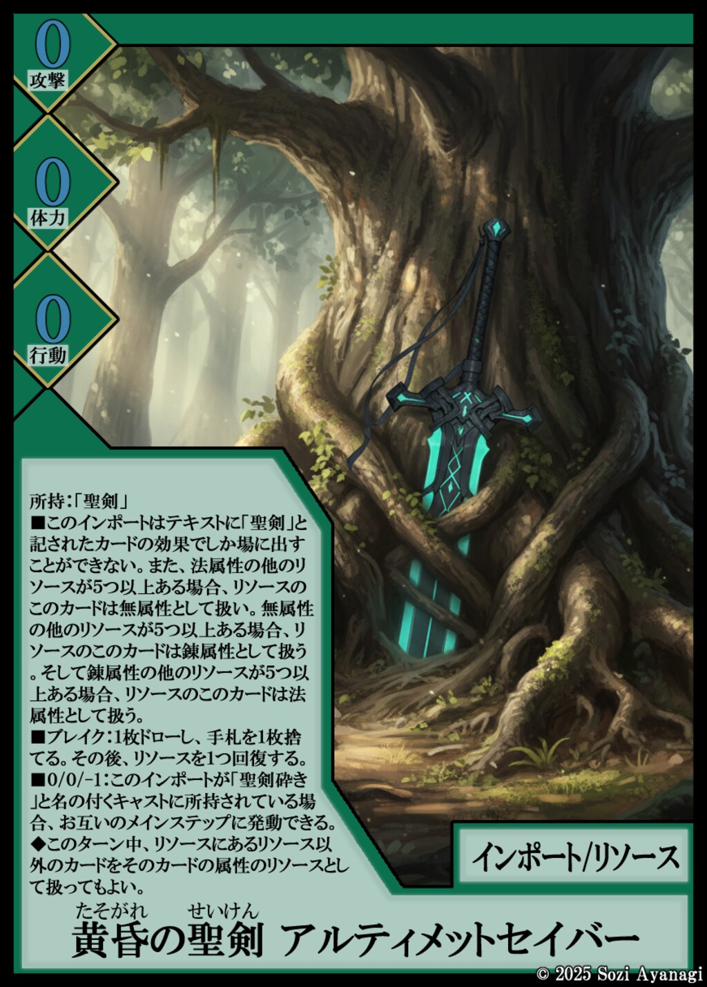 【TCG】EXcaper -聖剣魔境終幕- 5枚目