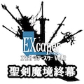 【TCG】EXcaper -聖剣魔境終幕- 1枚目