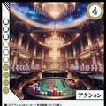 【TCG】EXcaper -Dirty side HEROS- 5枚目