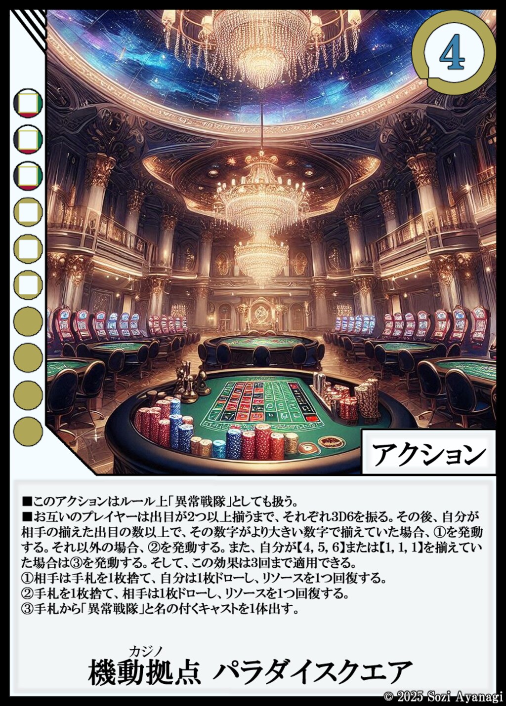 【TCG】EXcaper -Dirty side HEROS- 5枚目