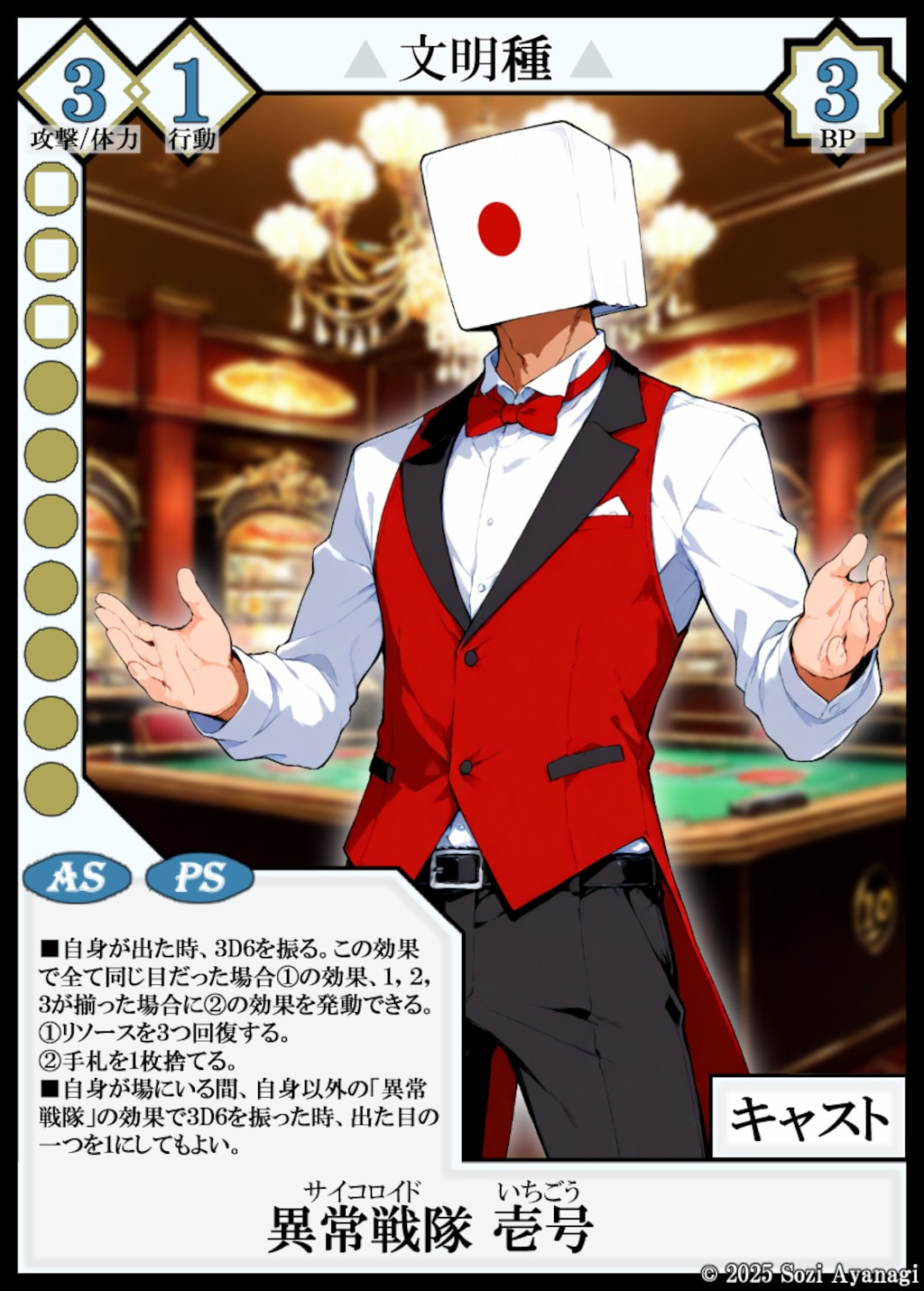 【TCG】EXcaper -Dirty side HEROS- 4枚目