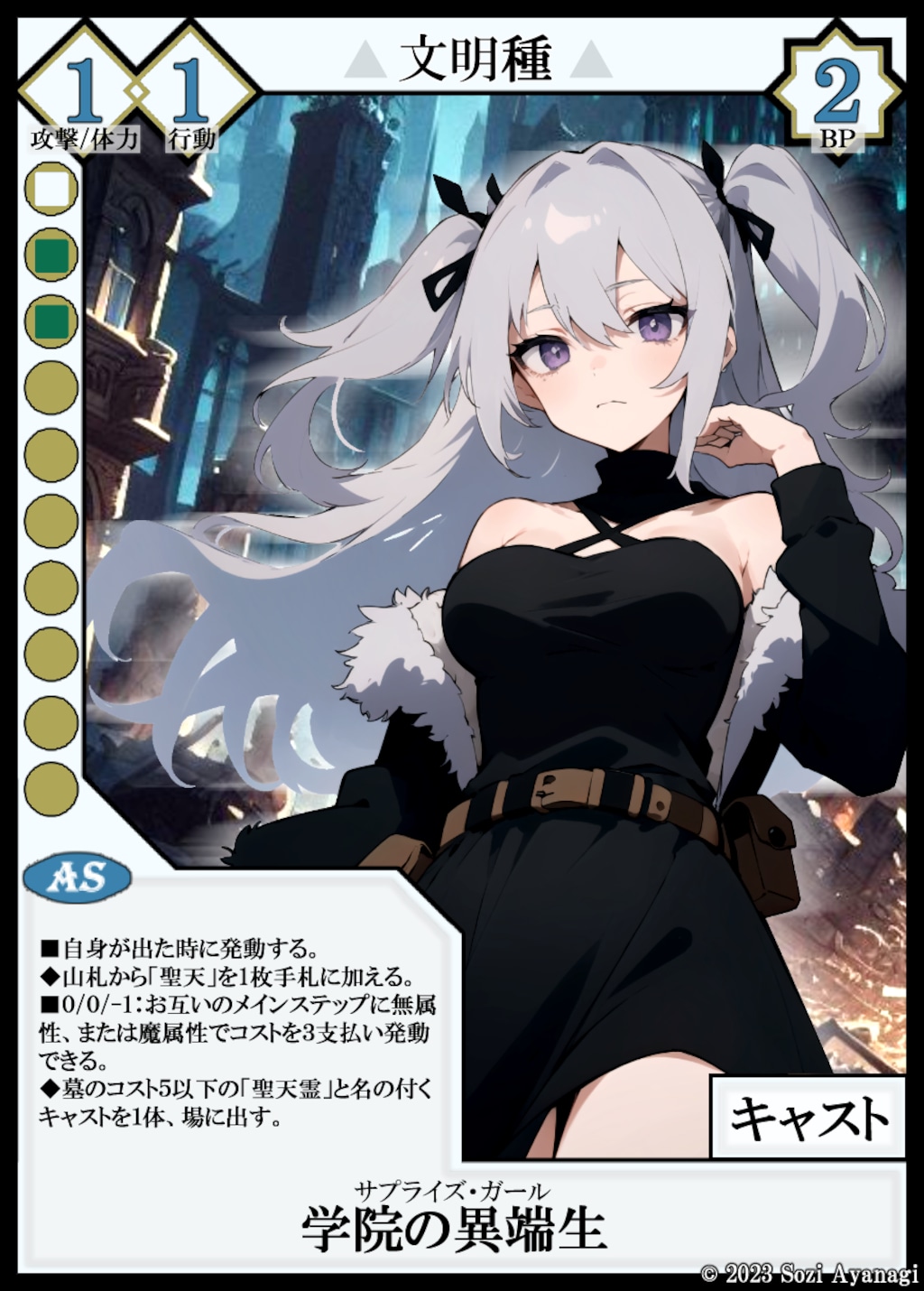 【TCG】EXcaper DeckSet１ 6枚目