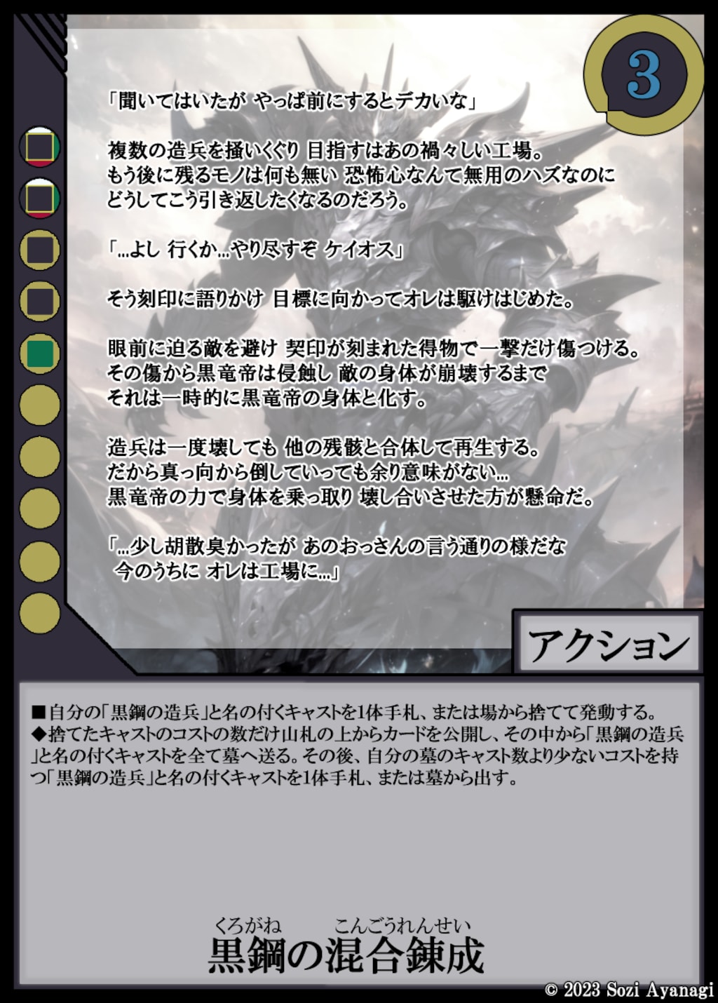 【TCG】EXcaper DeckSet１ 3枚目
