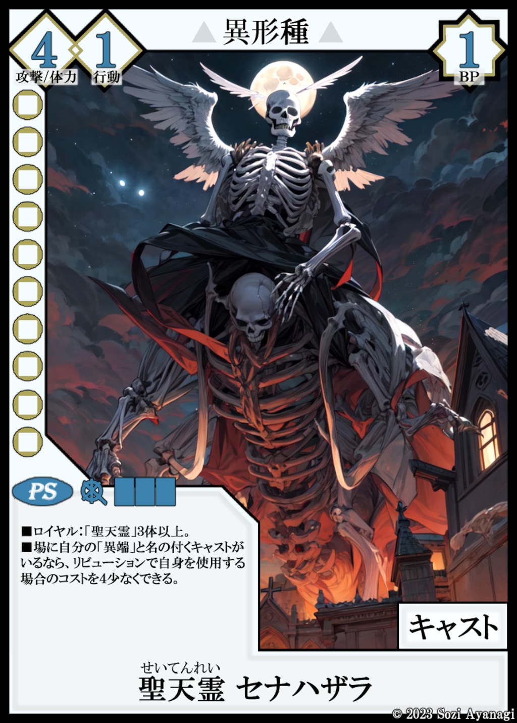 【TCG】EXcaper DeckSet１ 7枚目