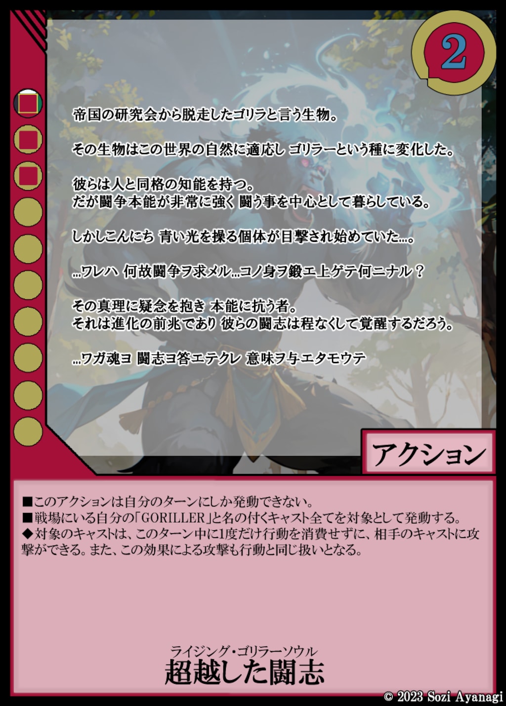 【TCG】EXcaper DeckSet１ 5枚目