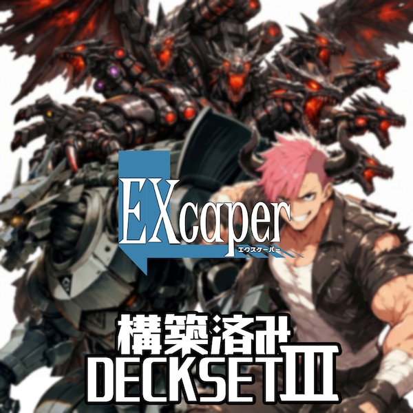 【TCG】EXcaper DeckSet３