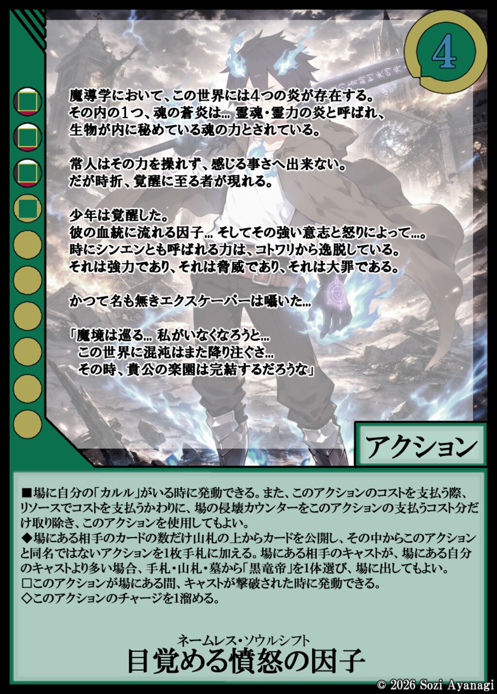 【TCG】EXcaper DeckSet３ 7枚目