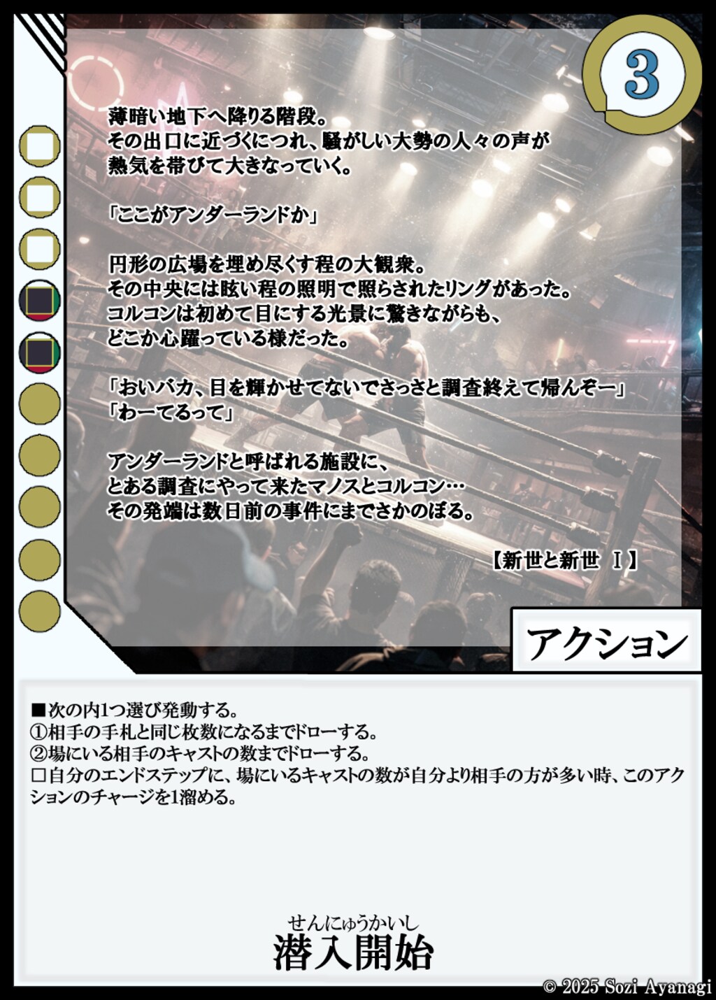 【TCG】EXcaper DeckSet３ 3枚目