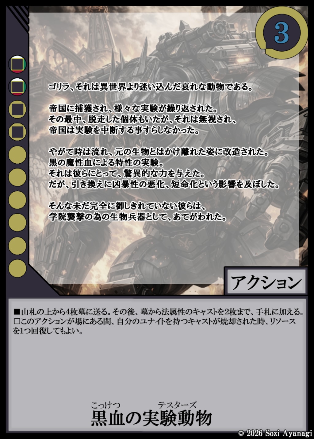 【TCG】EXcaper DeckSet３ 5枚目