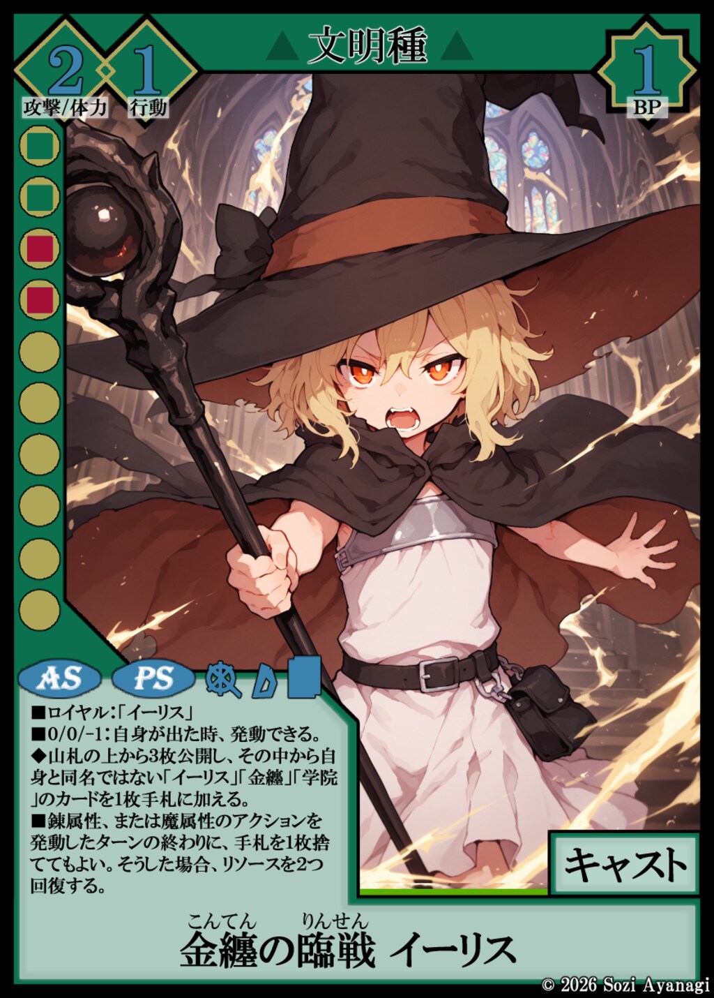 【TCG】EXcaper 物魔激突 -Clash between Physics and Magic- 3枚目