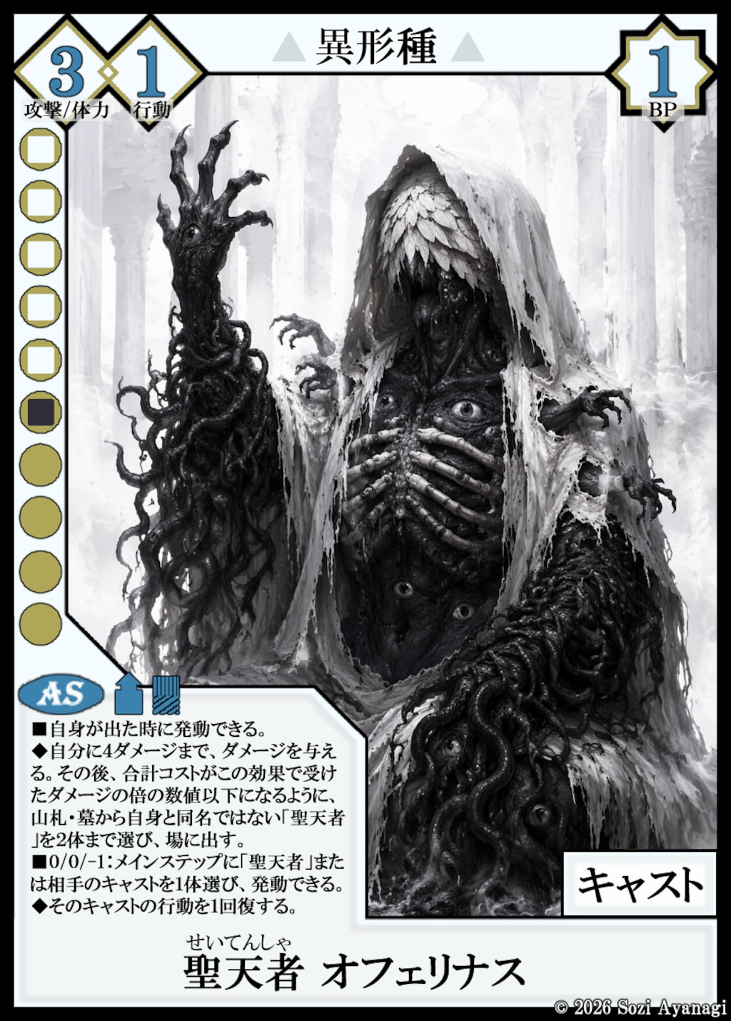 【TCG】EXcaper 物魔激突 -Clash between Physics and Magic- 4枚目