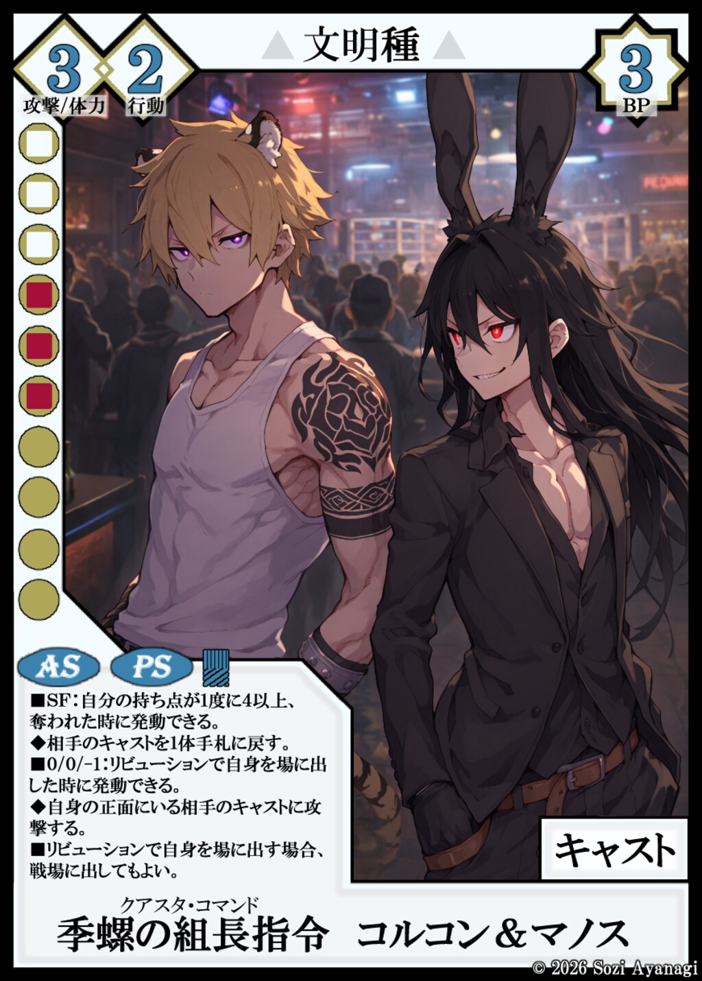 【TCG】EXcaper 物魔激突 -Clash between Physics and Magic- 5枚目