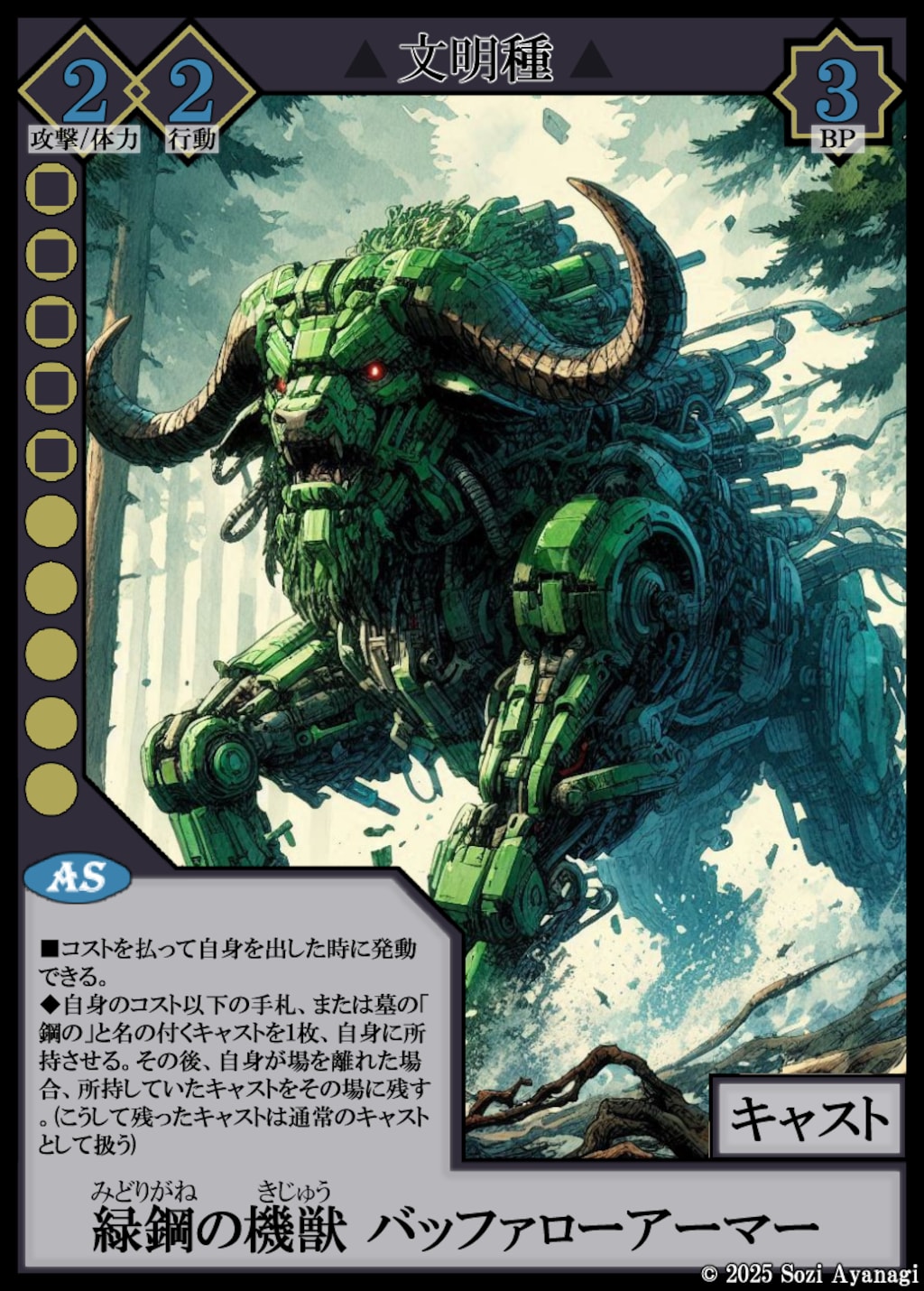 【TCG】EXcaper 機械迫駆 -The approaching machine civilization- 9枚目