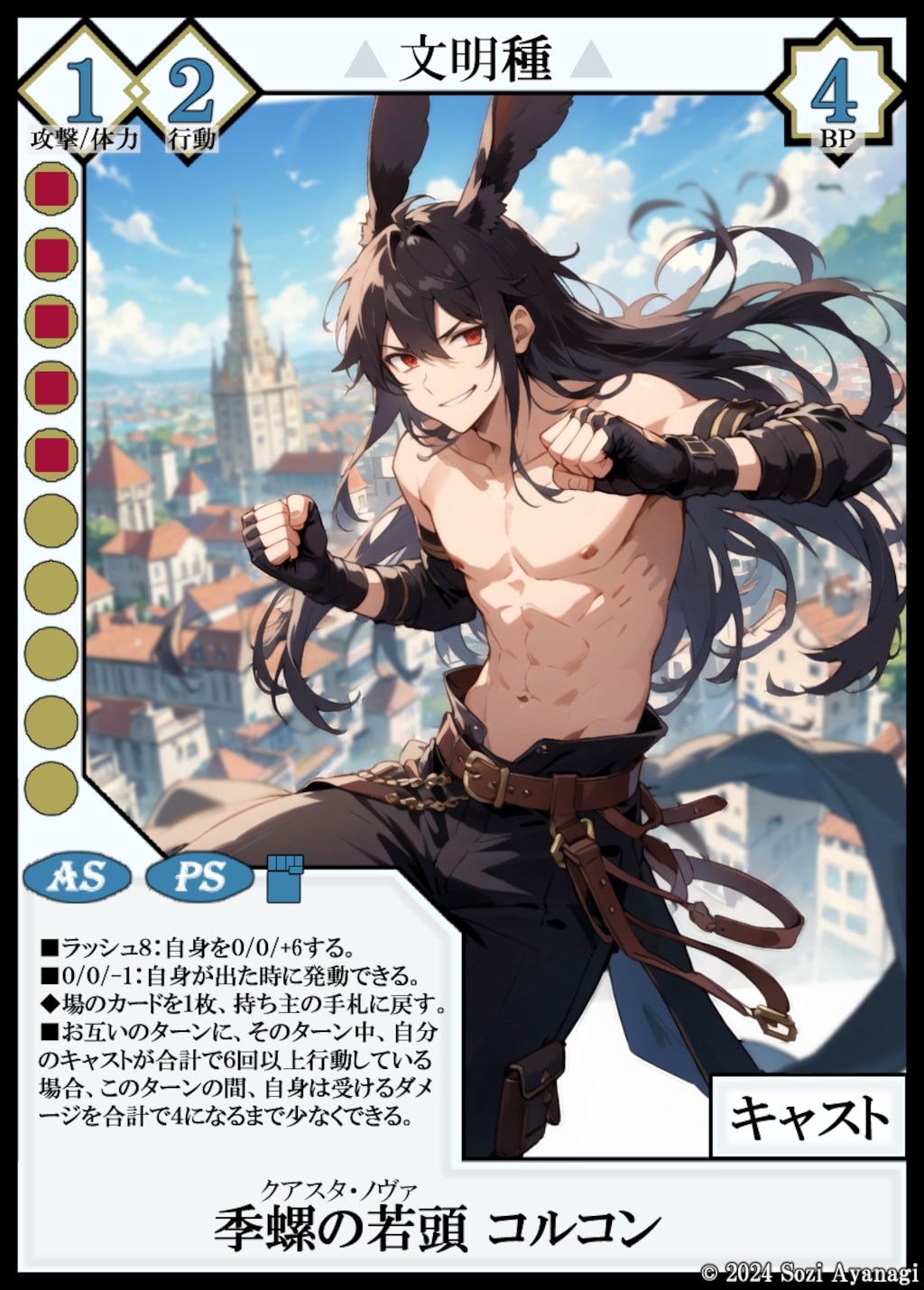 【TCG】EXcaper DeckSet２ 2枚目