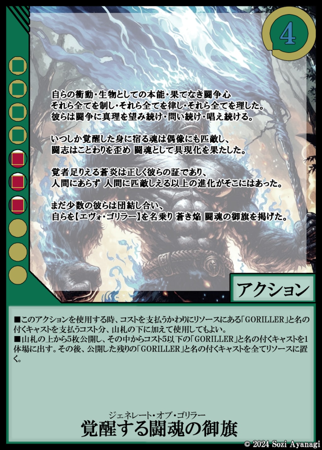 【TCG】EXcaper DeckSet２ 5枚目