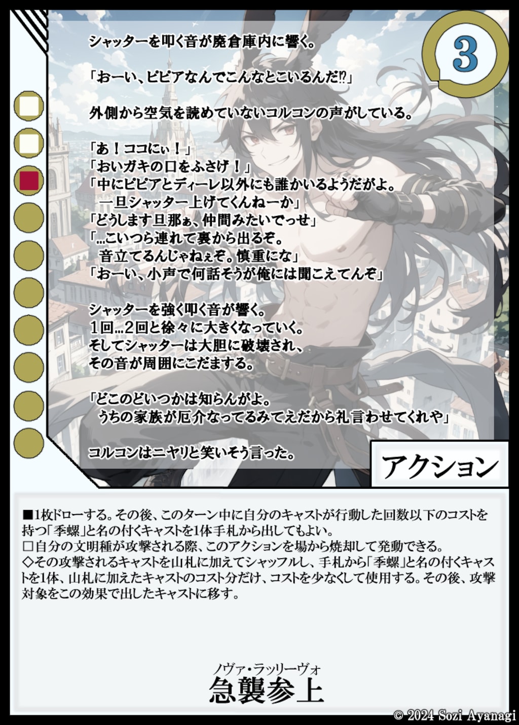 【TCG】EXcaper DeckSet２ 3枚目