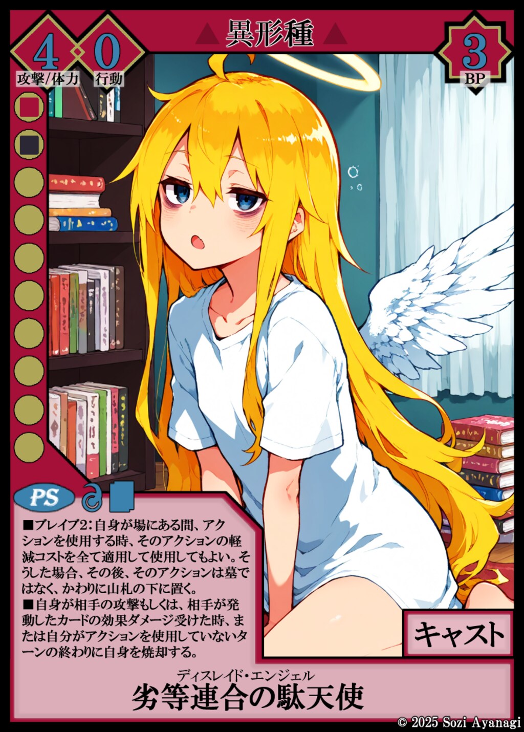 【TCG】EXcaper 英傑分岐 -Branches of Valor- 7枚目