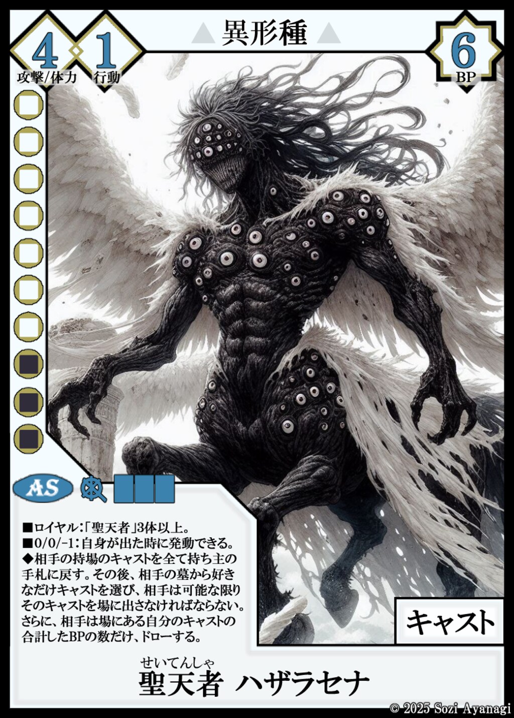 【TCG】EXcaper 英傑分岐 -Branches of Valor- 4枚目
