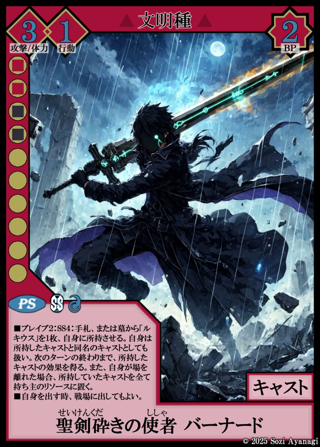 【TCG】EXcaper 英傑分岐 -Branches of Valor- 6枚目