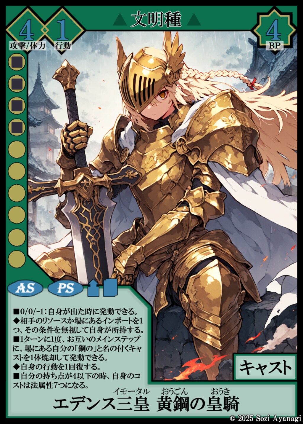 【TCG】EXcaper 英傑分岐 -Branches of Valor- 2枚目