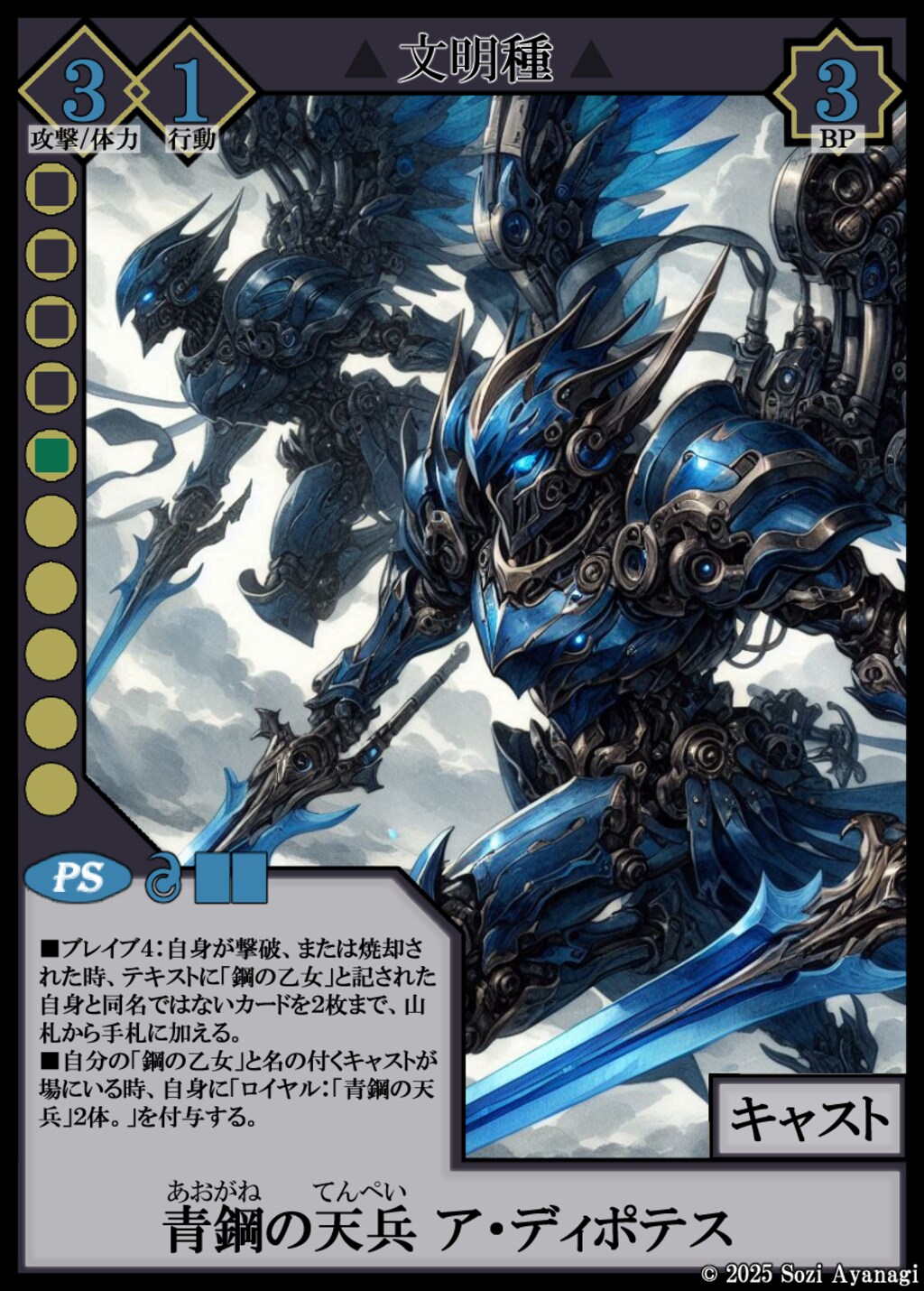 【TCG】EXcaper 英傑分岐 -Branches of Valor- 9枚目