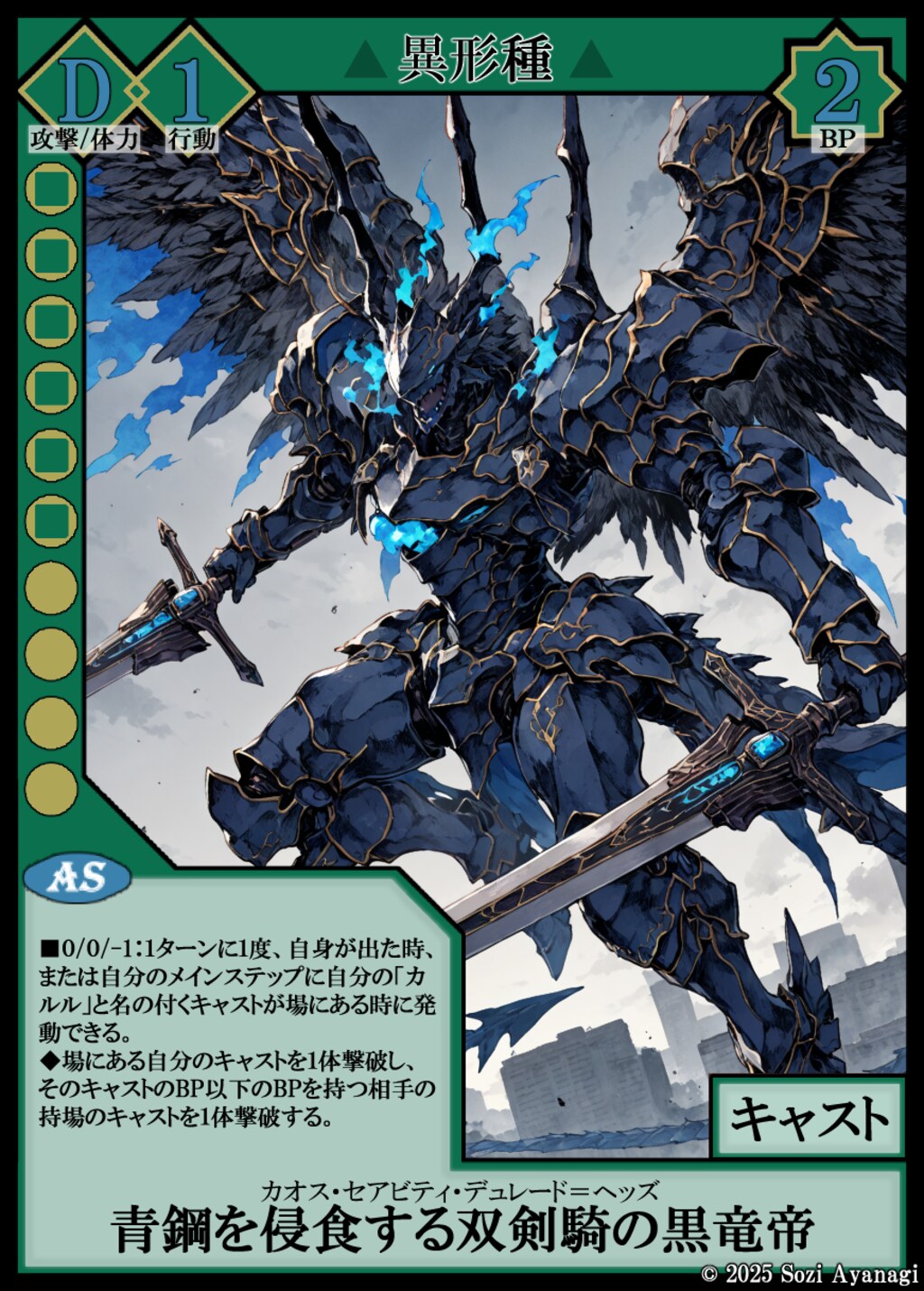 【TCG】EXcaper 英傑分岐 -Branches of Valor- 3枚目