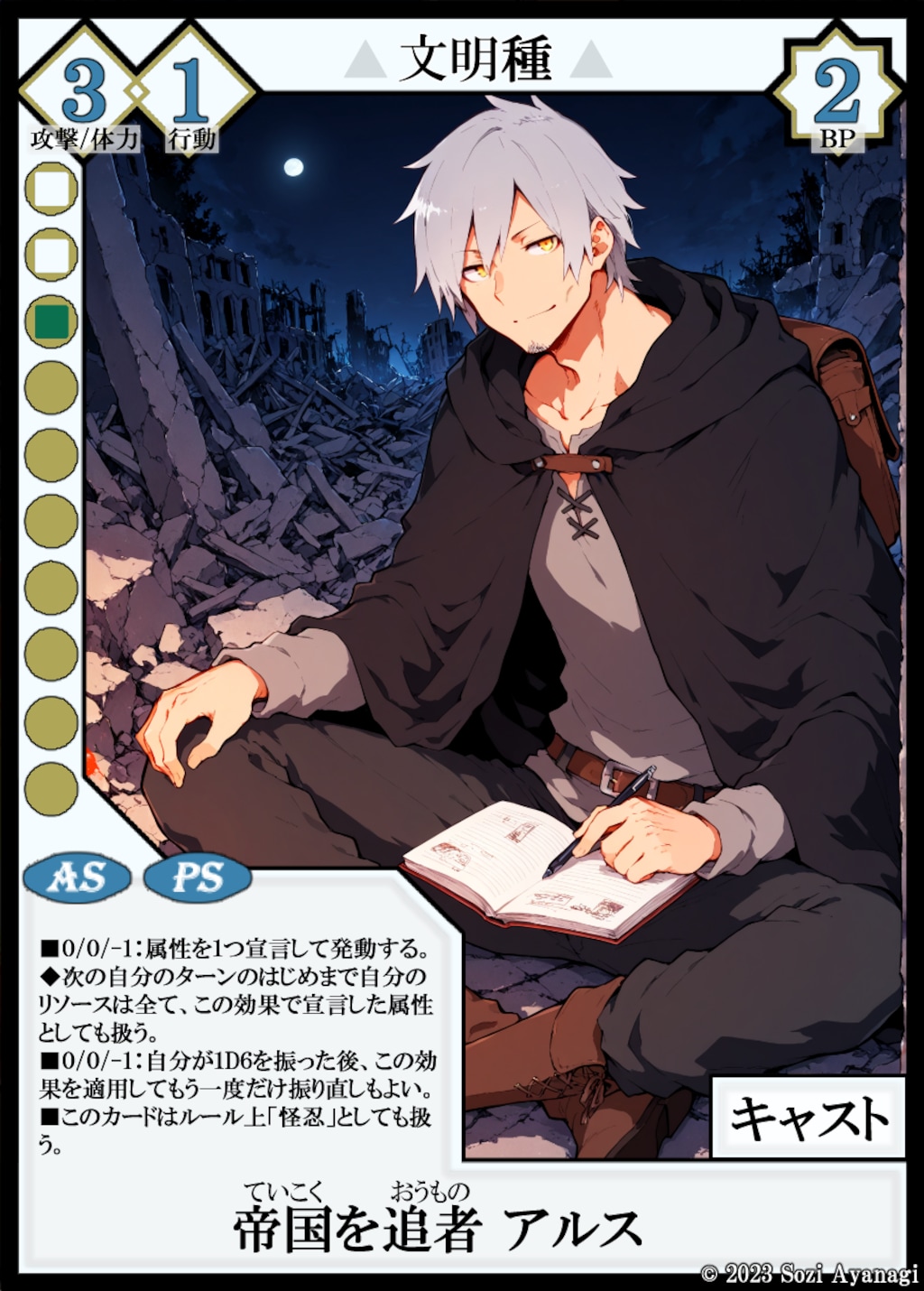 【TCG】EXcaper 物語開幕 -Crisis the Orders- 6枚目
