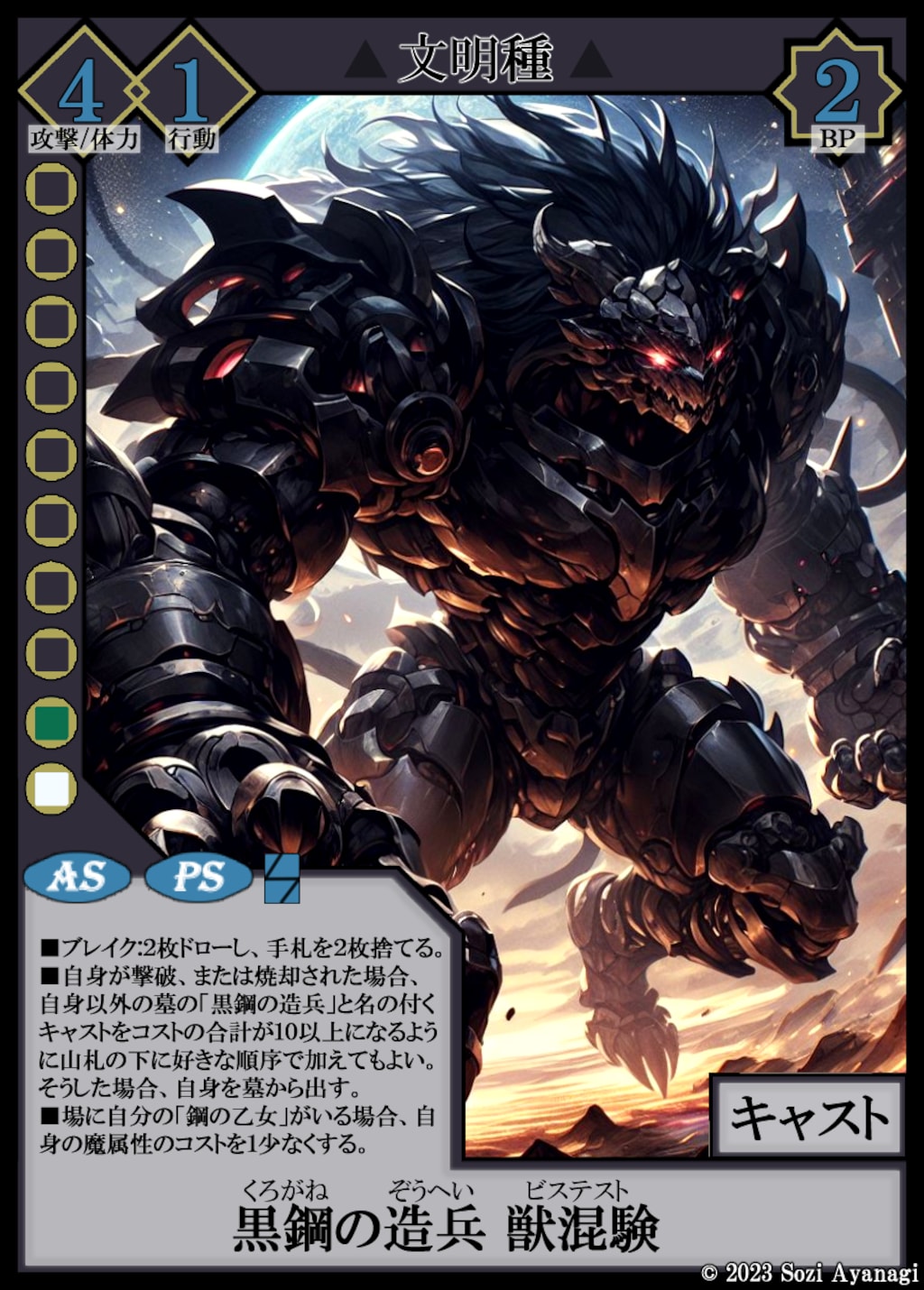 【TCG】EXcaper 物語開幕 -Crisis the Orders- 3枚目