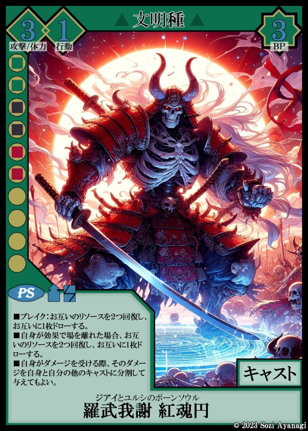 【TCG】EXcaper 物語開幕 -Crisis the Orders- 5枚目