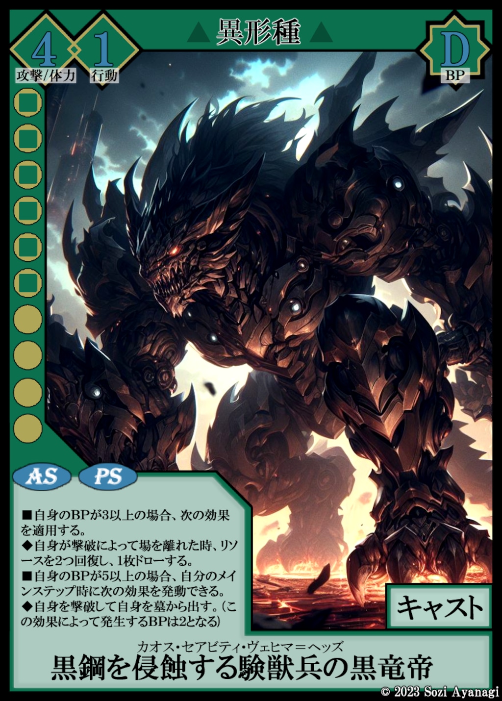 【TCG】EXcaper 物語開幕 -Crisis the Orders- 4枚目