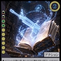 【TCG】EXcaper -Playable Guns Arts- 5枚目
