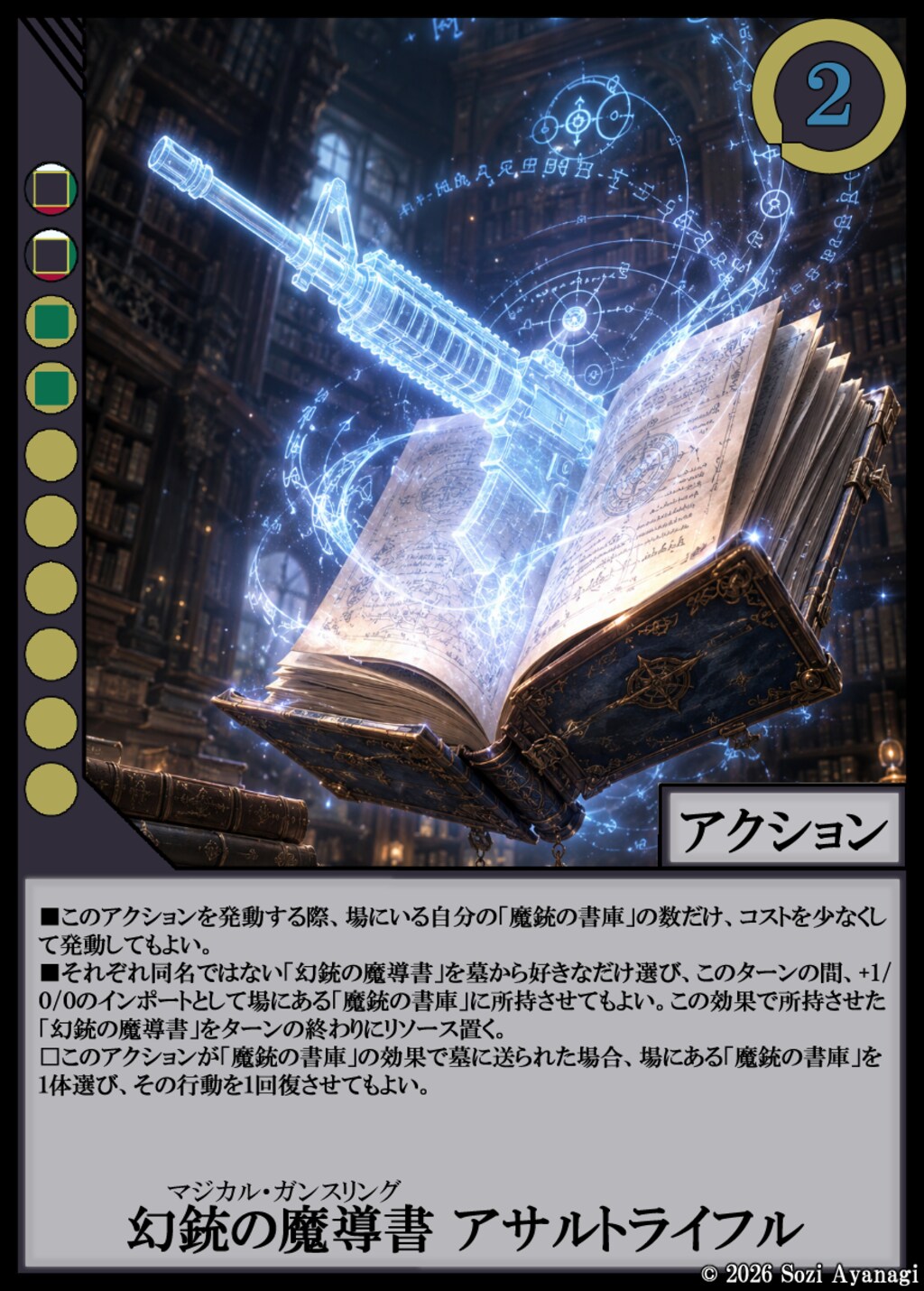【TCG】EXcaper -Playable Guns Arts- 5枚目