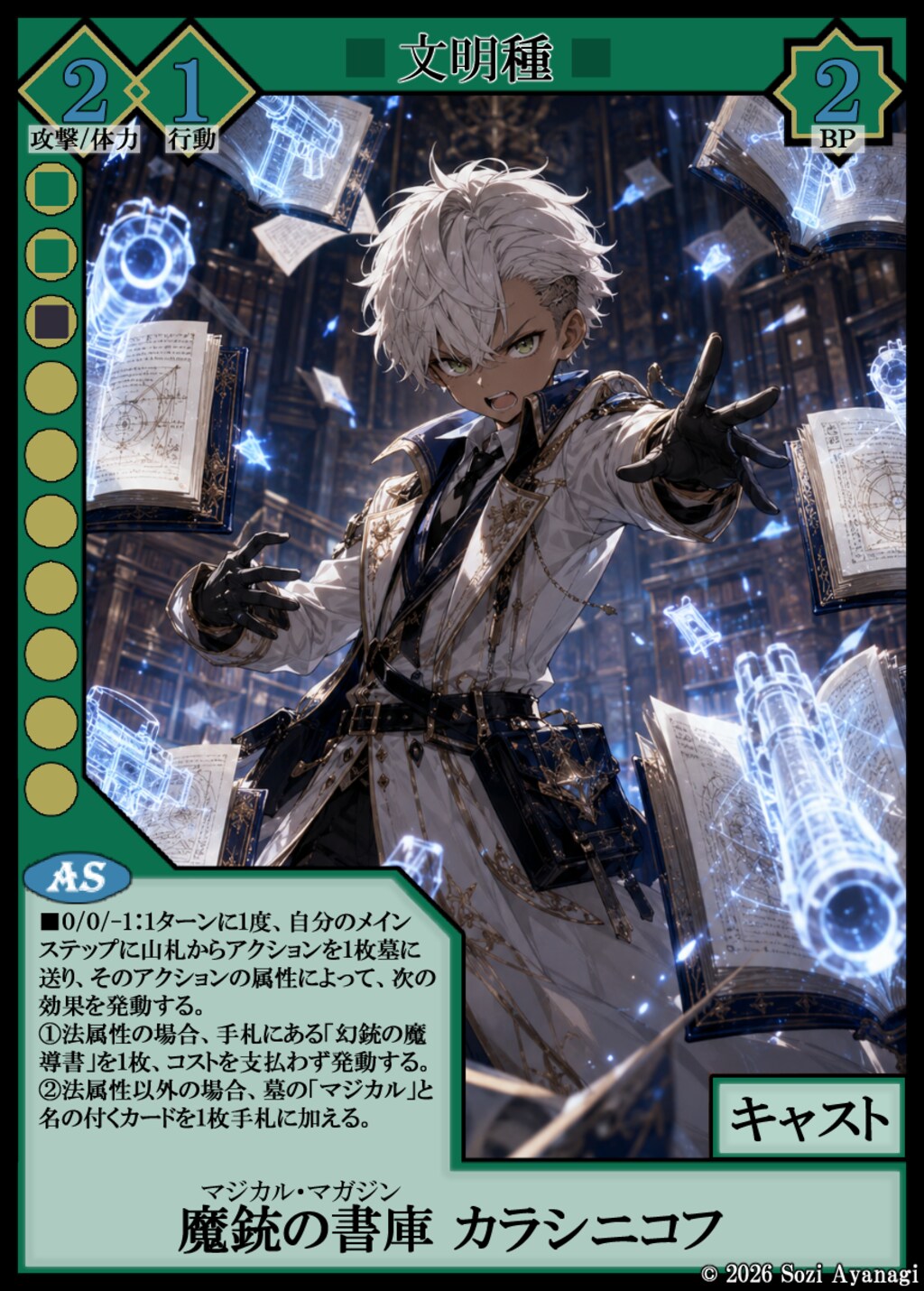 【TCG】EXcaper -Playable Guns Arts- 4枚目
