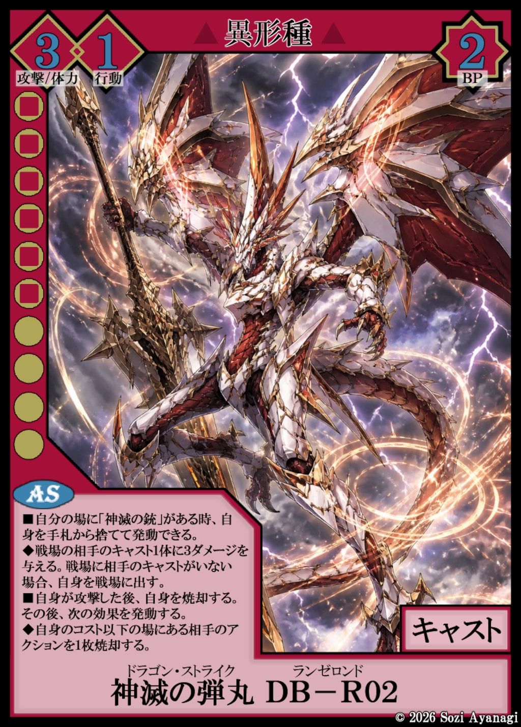 【TCG】EXcaper -Playable Guns Arts- 2枚目