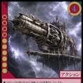 【TCG】EXcaper -Playable Guns Arts- 3枚目