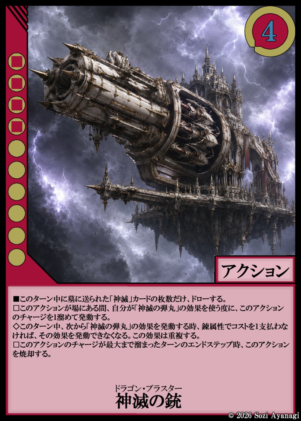 【TCG】EXcaper -Playable Guns Arts- 3枚目