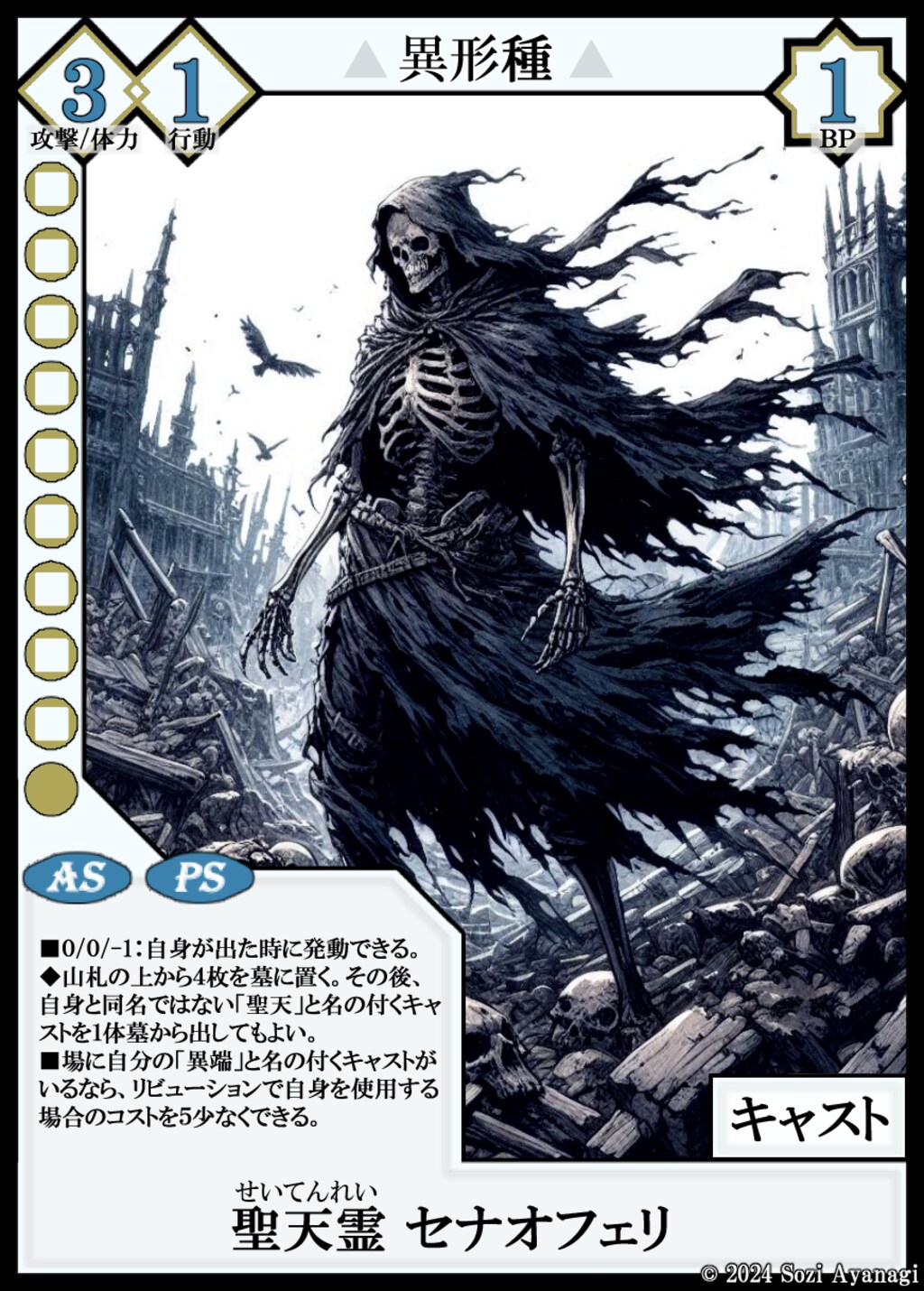 【TCG】EXcaper 心魂追想 -Reminiscences of Thoughts- 6枚目