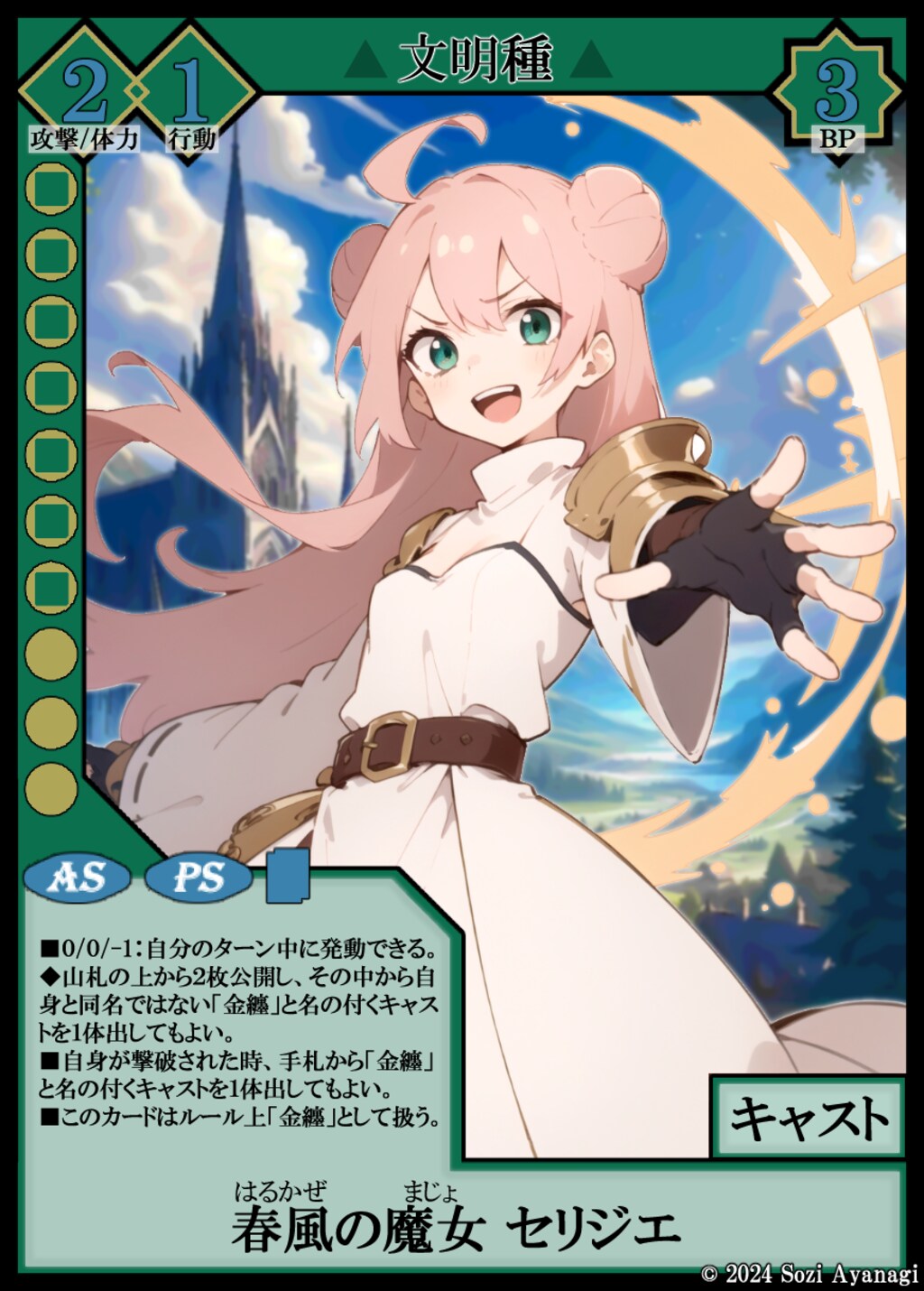 【TCG】EXcaper 心魂追想 -Reminiscences of Thoughts- 5枚目