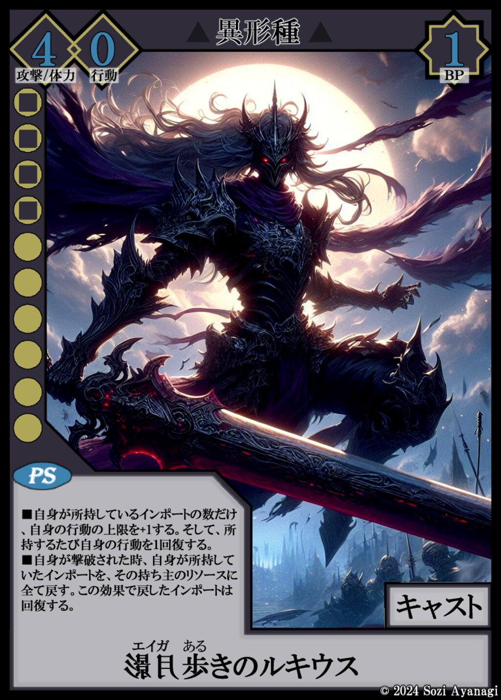 【TCG】EXcaper 心魂追想 -Reminiscences of Thoughts- 2枚目