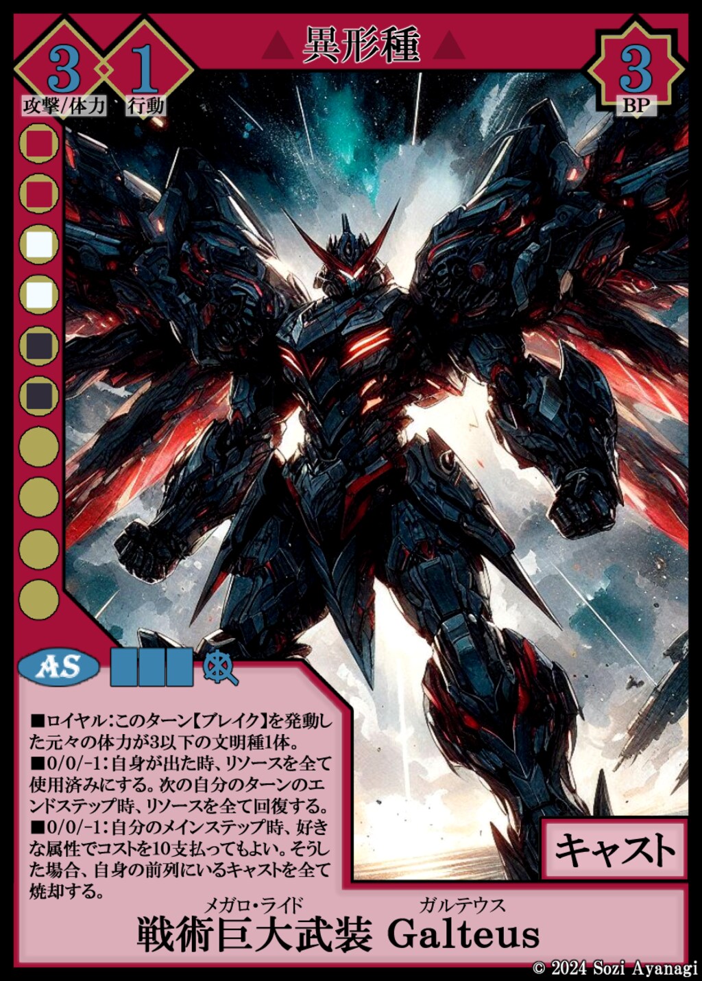 【TCG】EXcaper 心魂追想 -Reminiscences of Thoughts- 9枚目