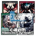 【TCG】EXcaper 心魂追想 -Reminiscences of Thoughts- 1枚目