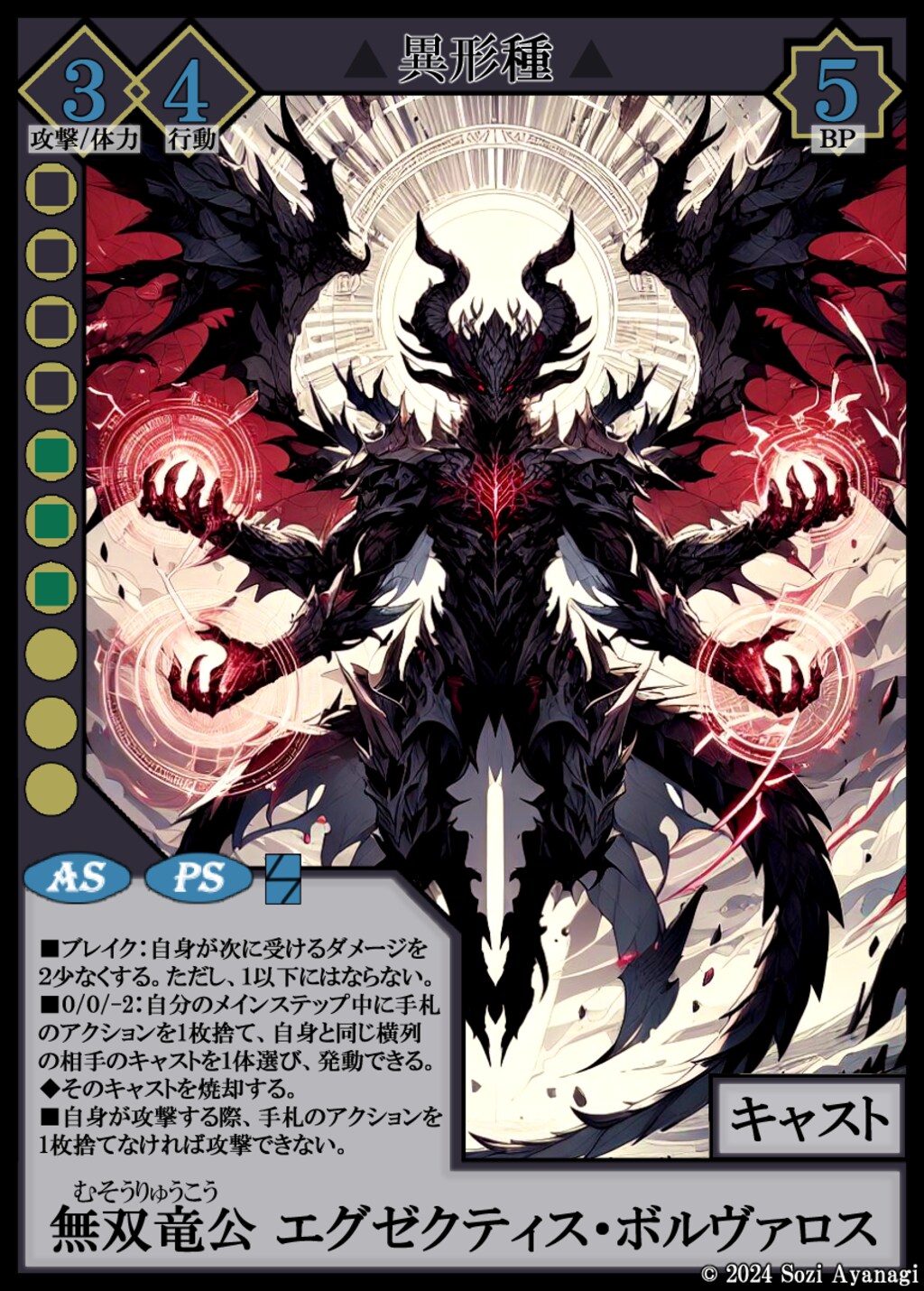 【TCG】EXcaper 心魂追想 -Reminiscences of Thoughts- 3枚目