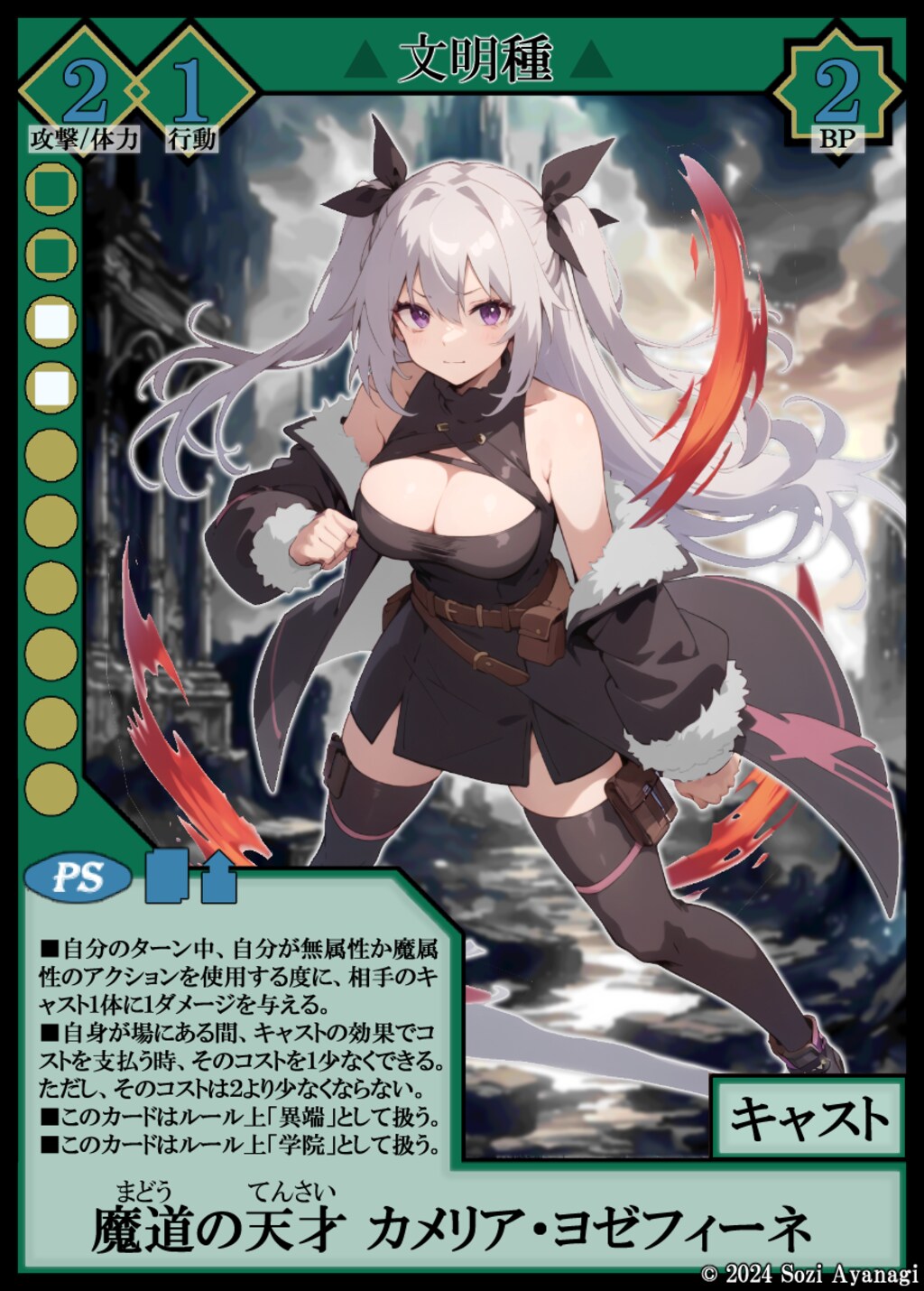 【TCG】EXcaper 心魂追想 -Reminiscences of Thoughts- 4枚目