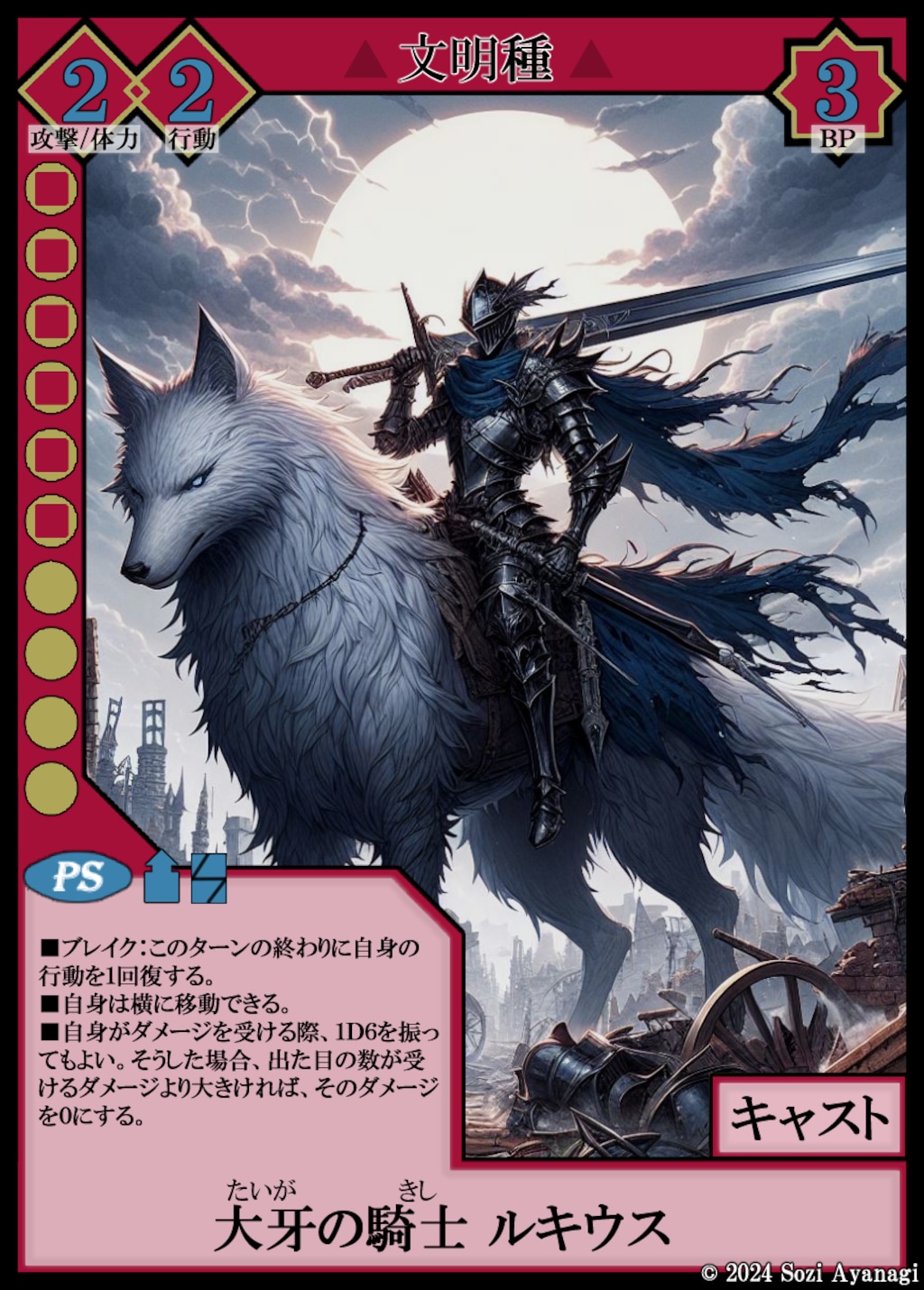 【TCG】EXcaper 聖魔行進 -Wizards and Dervishes- 9枚目