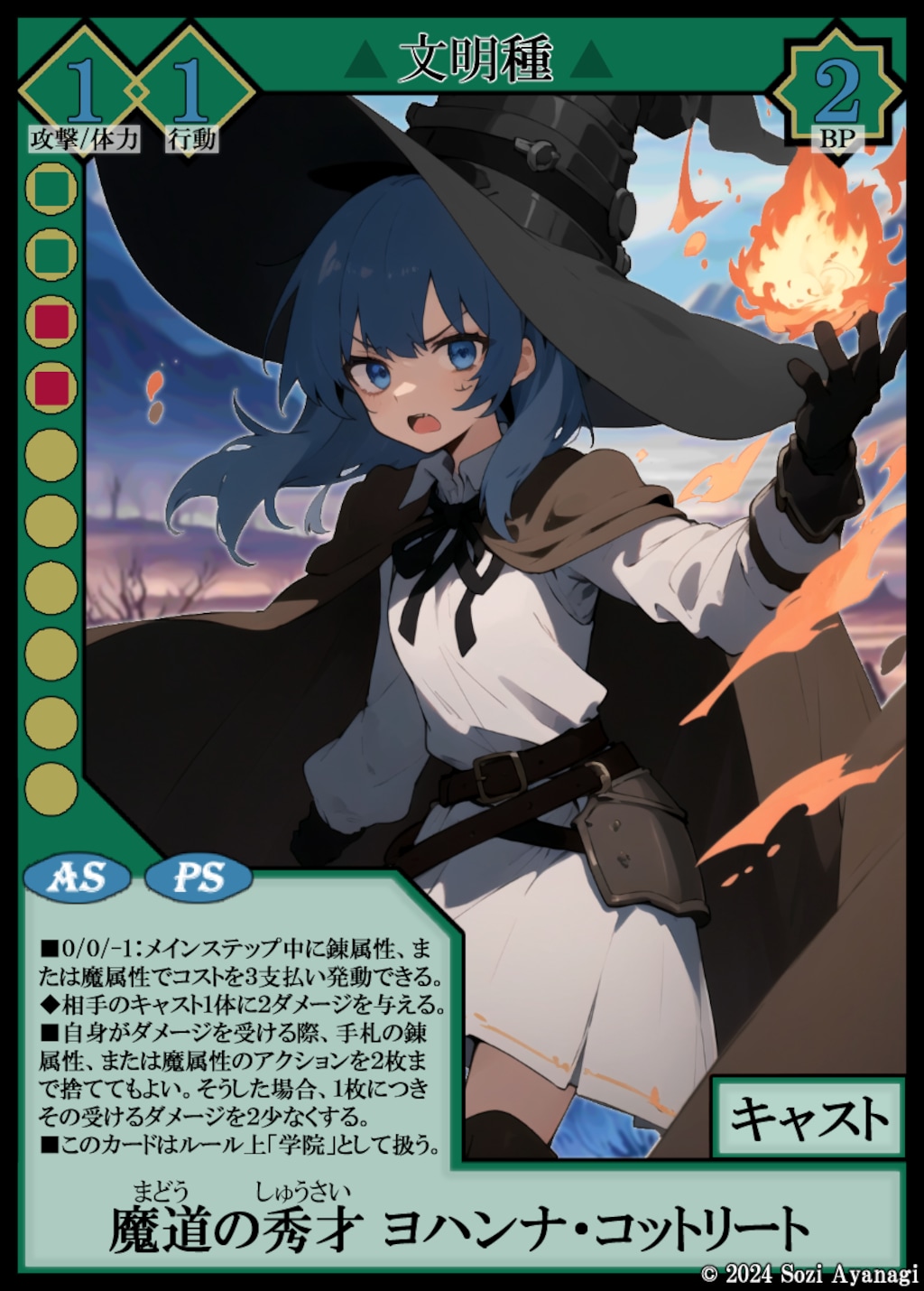 【TCG】EXcaper 聖魔行進 -Wizards and Dervishes- 4枚目